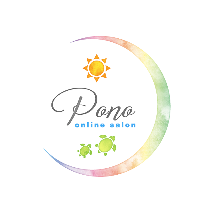 オンラインサロン Pono-ポノ